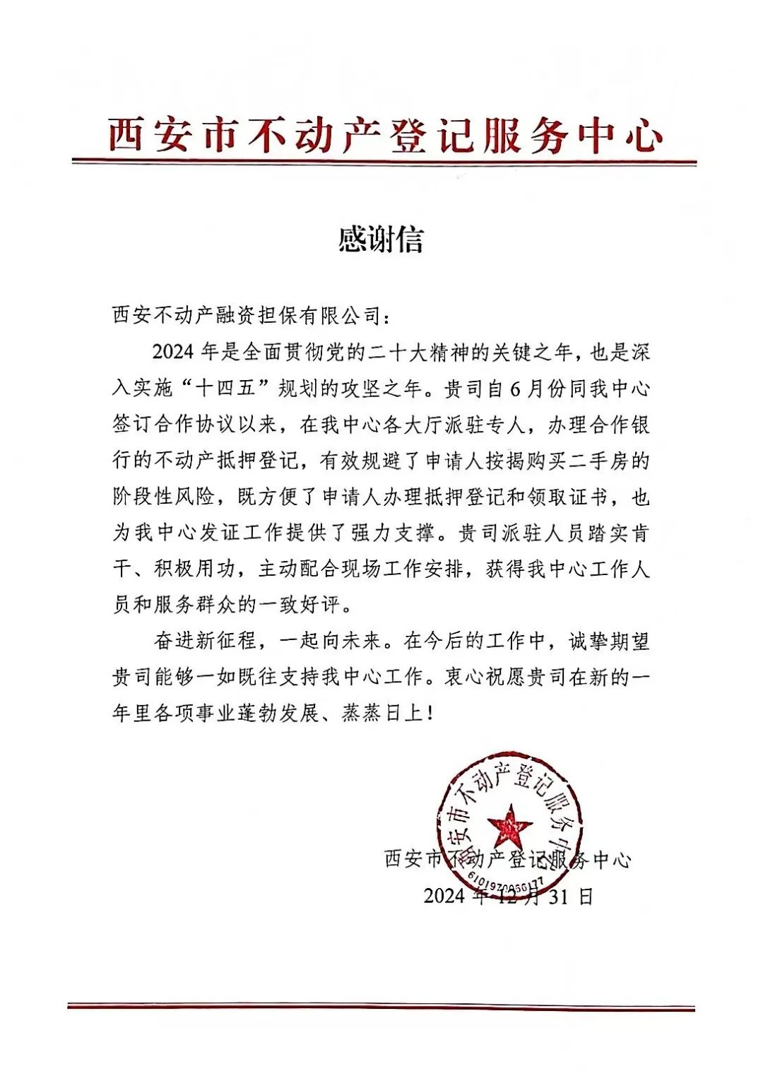 微信圖片_20250107112713.jpg